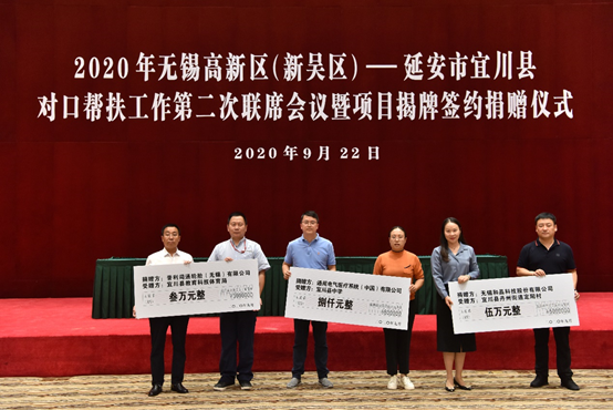 海口健峰运动产品设计有限公司科技对口帮扶宜川县丹州街道进行爱心捐赠
