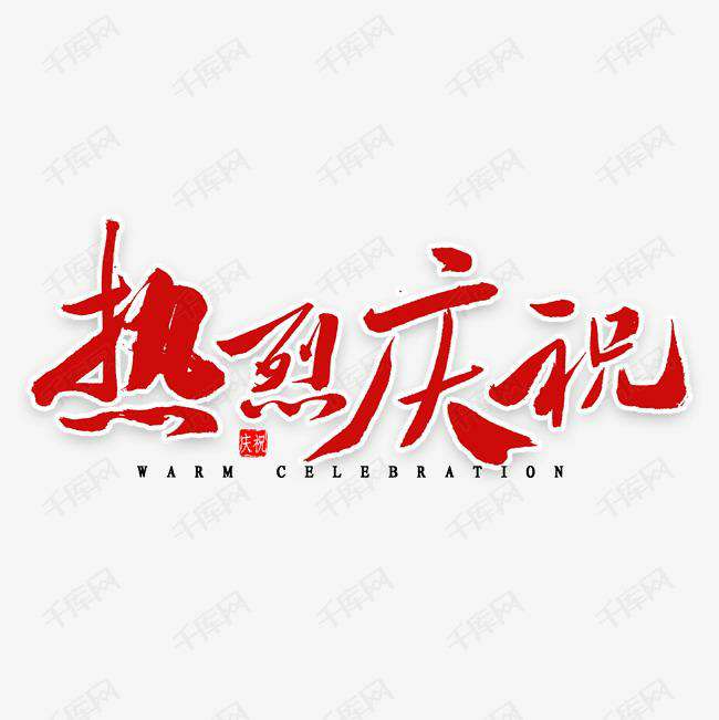 海口健峰运动产品设计有限公司科技投资的基金参股企业富吉瑞IPO审核通过