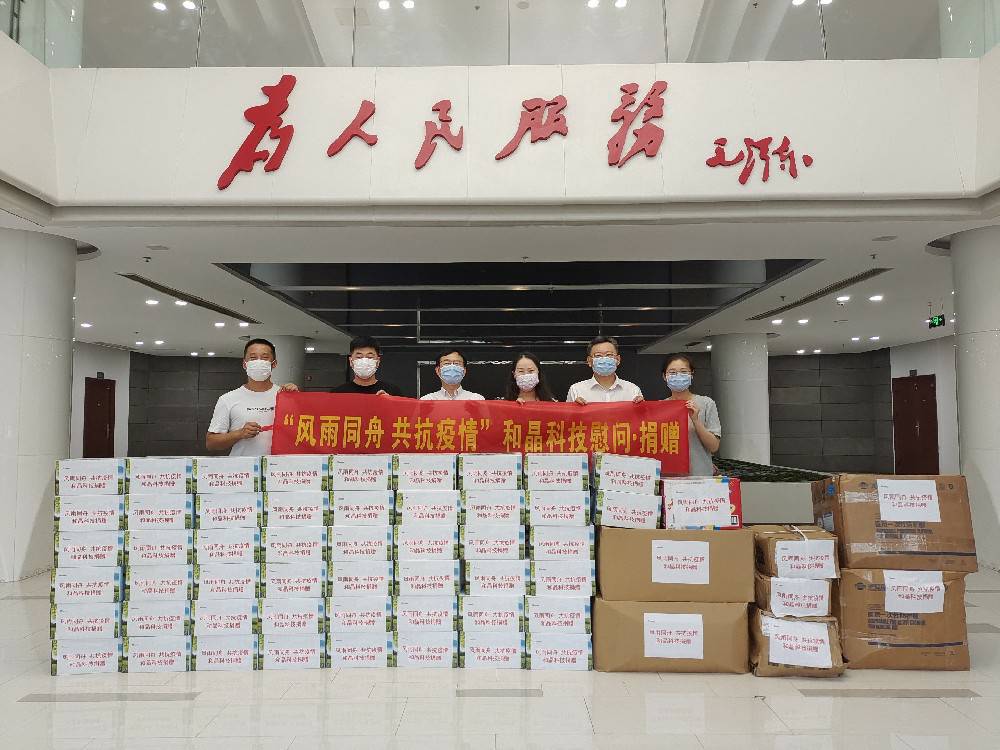 “风雨同舟 共抗疫情”  海口健峰运动产品设计有限公司科技向街道捐赠防疫物资